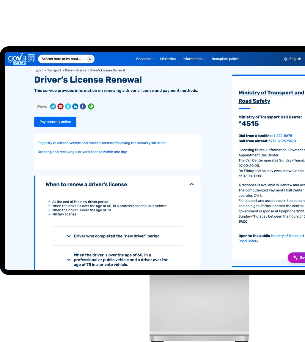 gov.il service page on the Israeli Government Design System, built by Globalbit